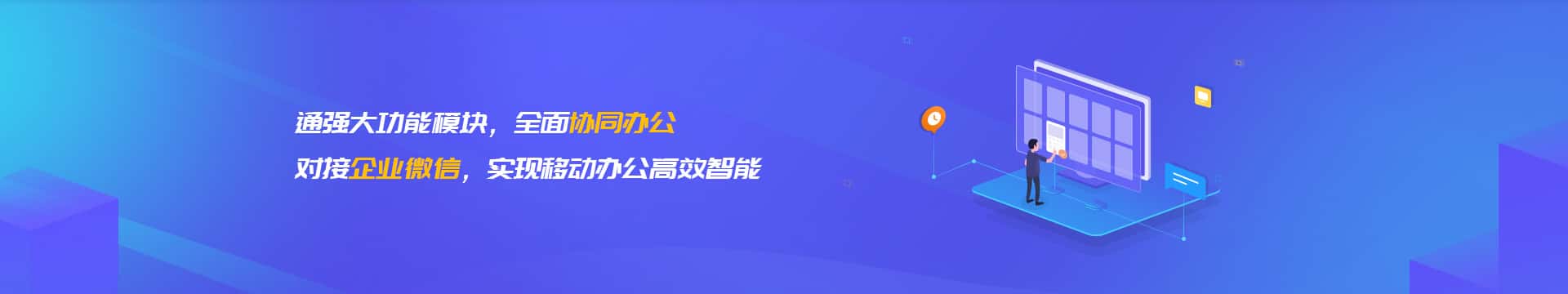克拉玛依企业微信开发