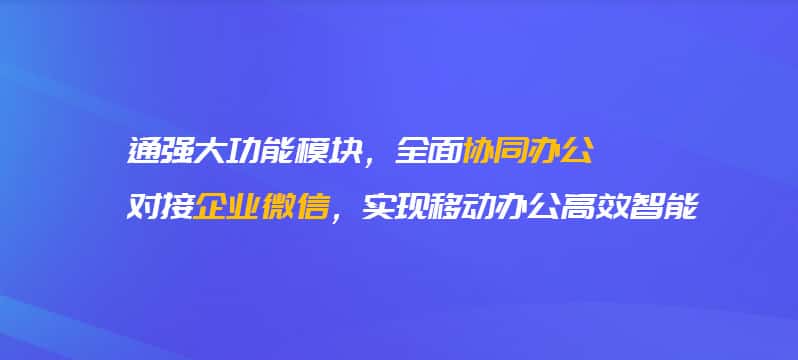 克拉玛依企业微信开发