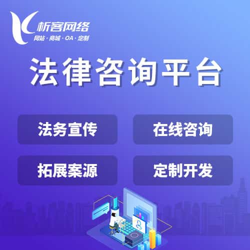 克拉玛依法律咨询平台