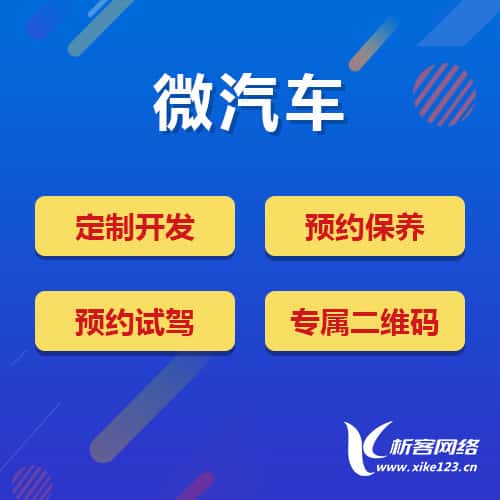 克拉玛依汽车4S店