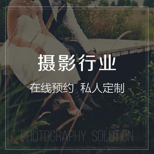 克拉玛依摄影