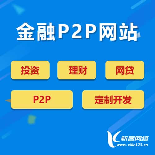 克拉玛依金融理财