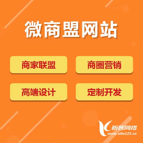 克拉玛依商家联盟