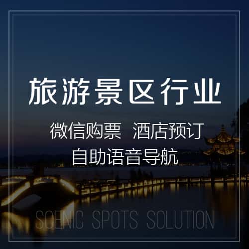 克拉玛依旅游景区