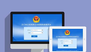 克拉玛依政府机关公安警务OA办公财务报账管理系统