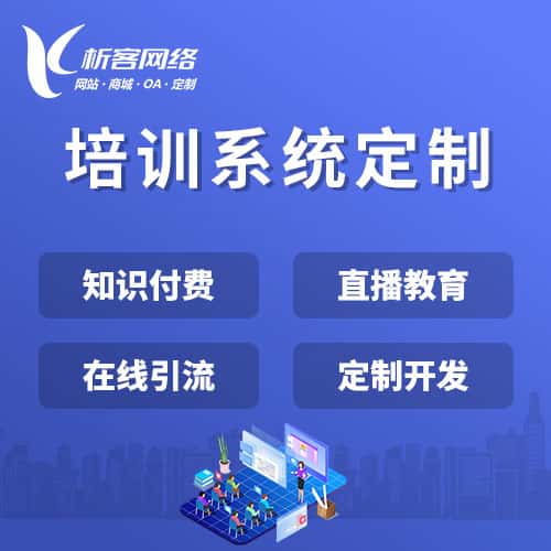 克拉玛依在线培训系统