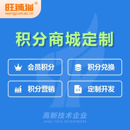 克拉玛依会员积分微商城小程序