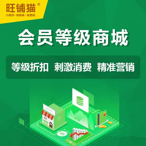 克拉玛依会员等级折扣商城