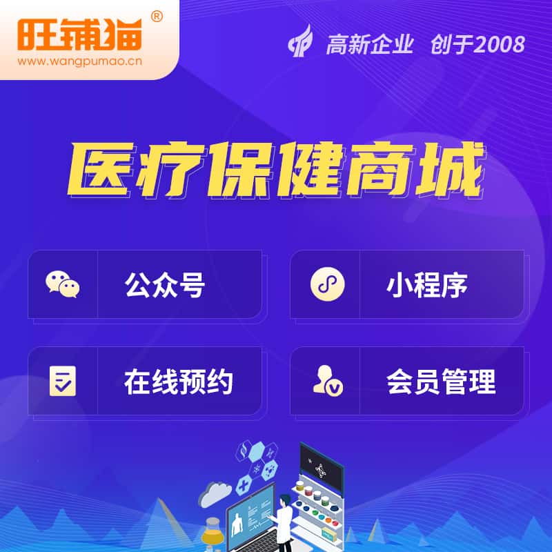 克拉玛依医疗保健商城