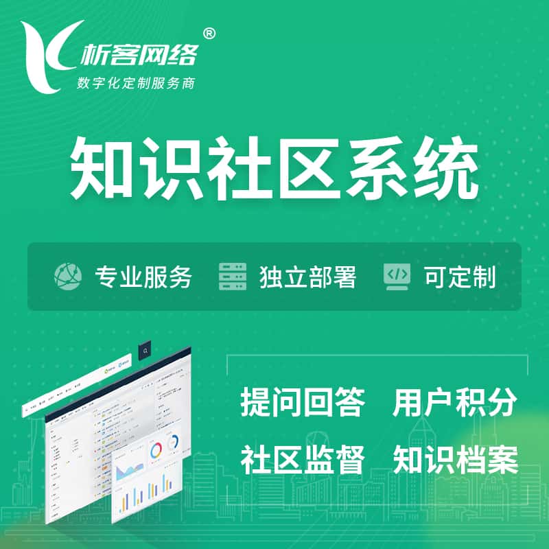 克拉玛依知识社区系统 | 付费知识小程序 | APP
