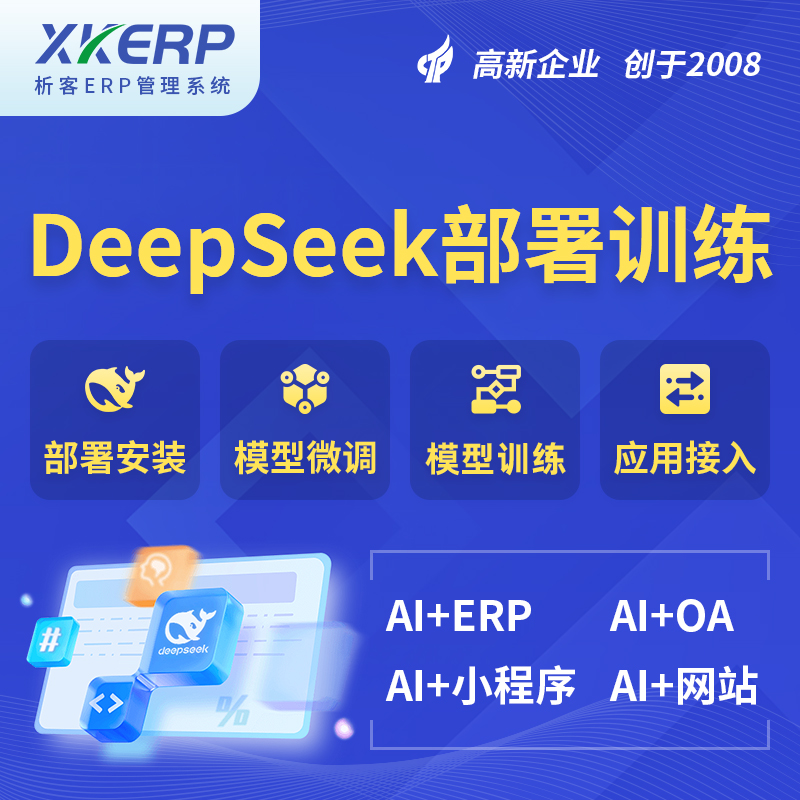 克拉玛依AI+DeepSeek+OCR模型训练
